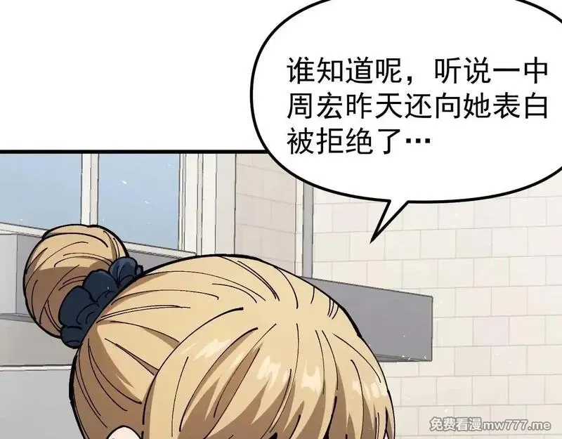 全球御兽：我能看见进化路线,第2话 小试身手！,第71张