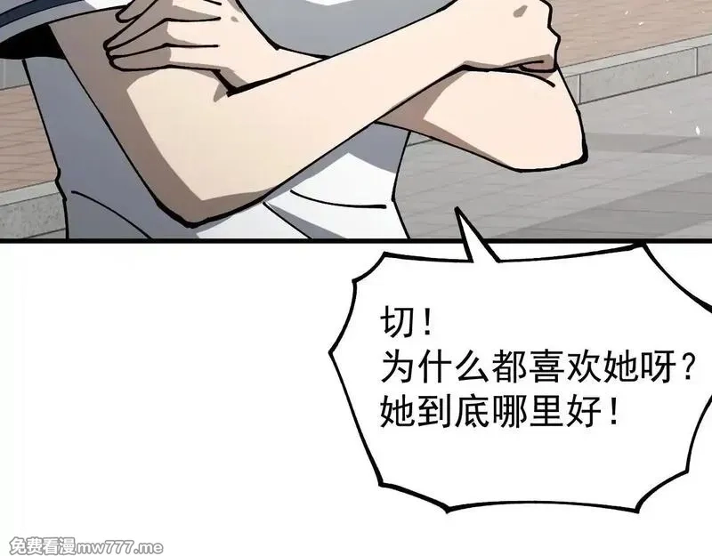 全球御兽：我能看见进化路线,第2话 小试身手！,第73张