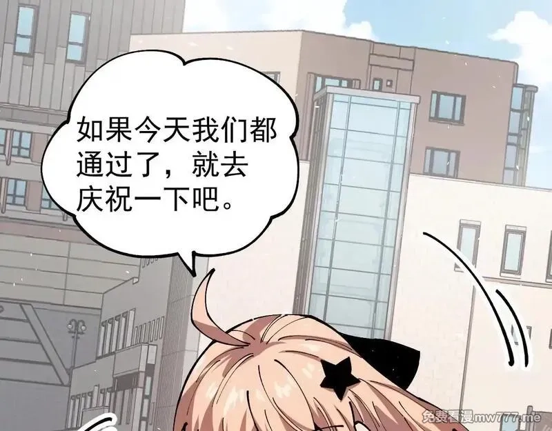 全球御兽：我能看见进化路线,第2话 小试身手！,第84张