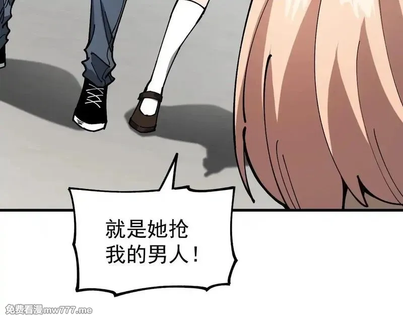 全球御兽：我能看见进化路线,第2话 小试身手！,第93张
