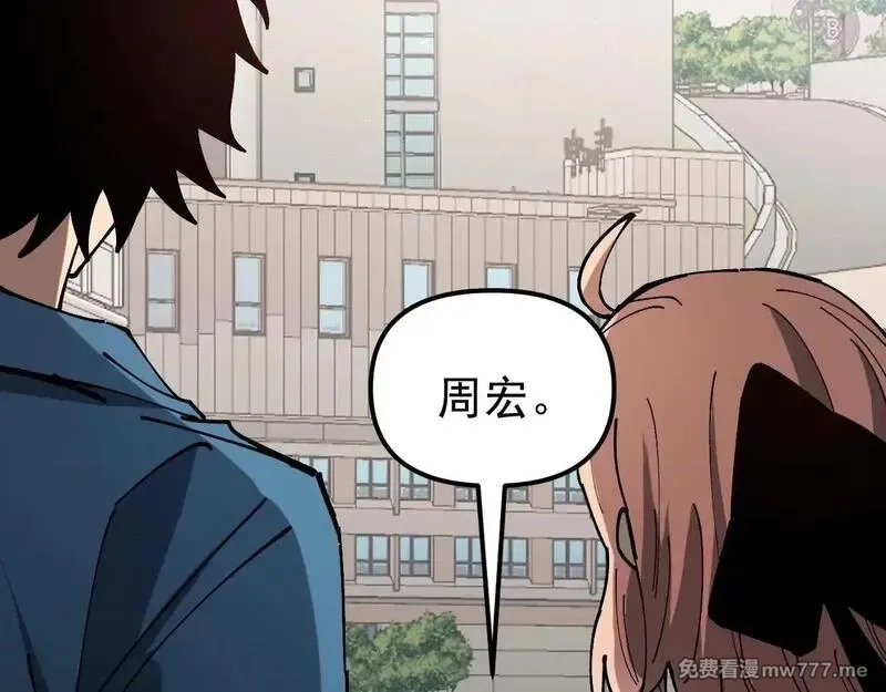 全球御兽：我能看见进化路线,第2话 小试身手！,第97张