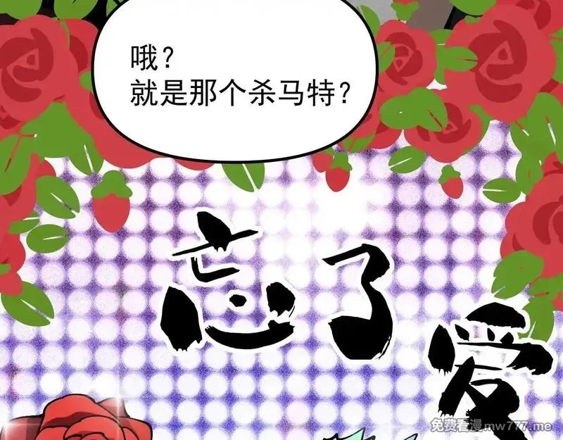 全球御兽：我能看见进化路线,第2话 小试身手！,第99张