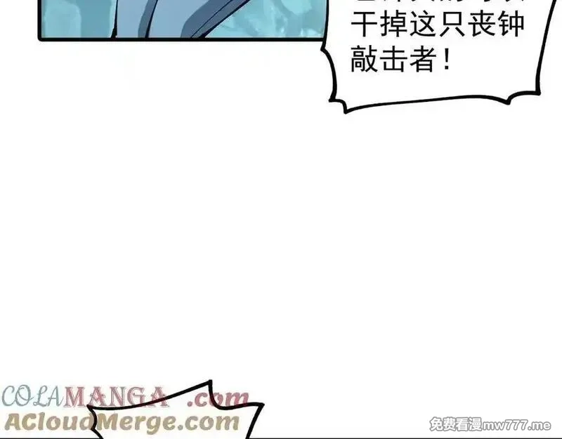 全球御兽：我能看见进化路线,第12话 疯狂输出！,第101张