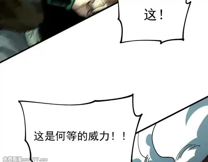 全球御兽：我能看见进化路线,第12话 疯狂输出！,第114张