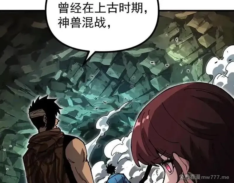 全球御兽：我能看见进化路线,第12话 疯狂输出！,第118张