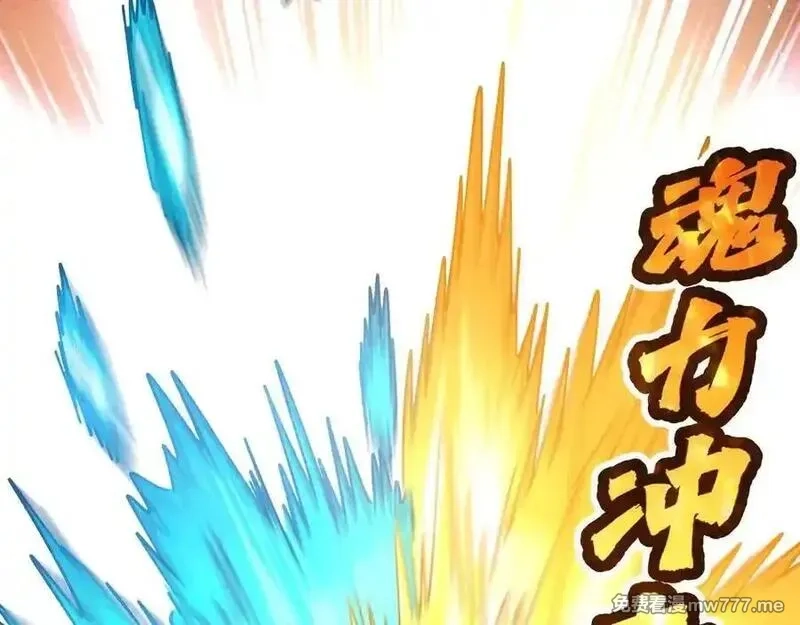 全球御兽：我能看见进化路线,第12话 疯狂输出！,第12张