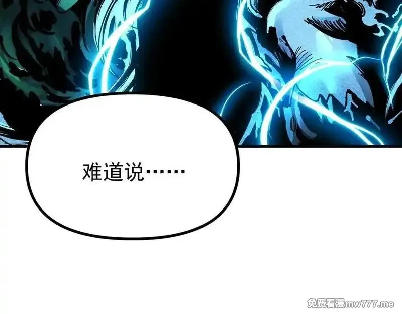 全球御兽：我能看见进化路线,第12话 疯狂输出！,第123张