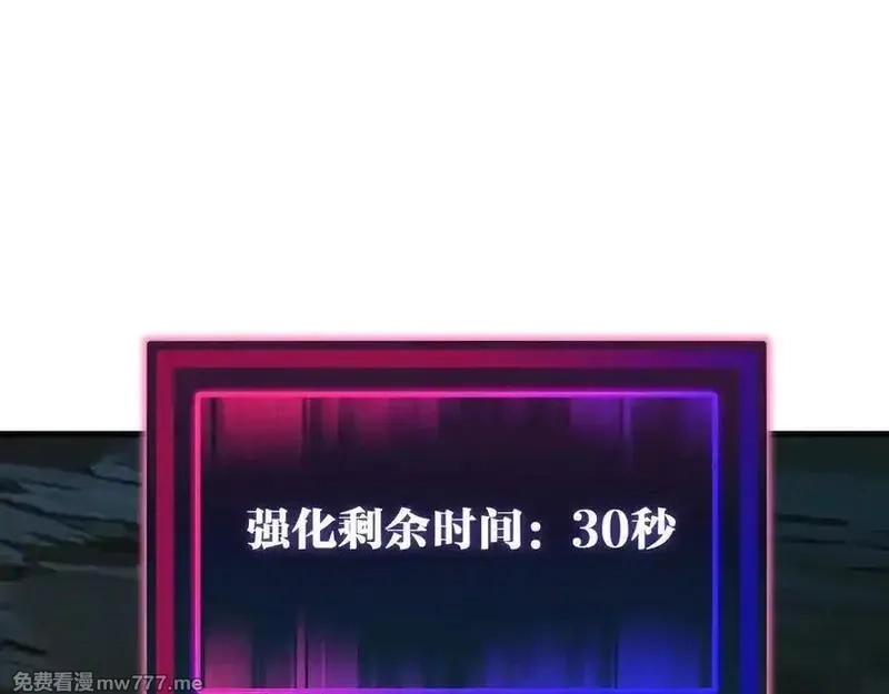 全球御兽：我能看见进化路线,第12话 疯狂输出！,第124张