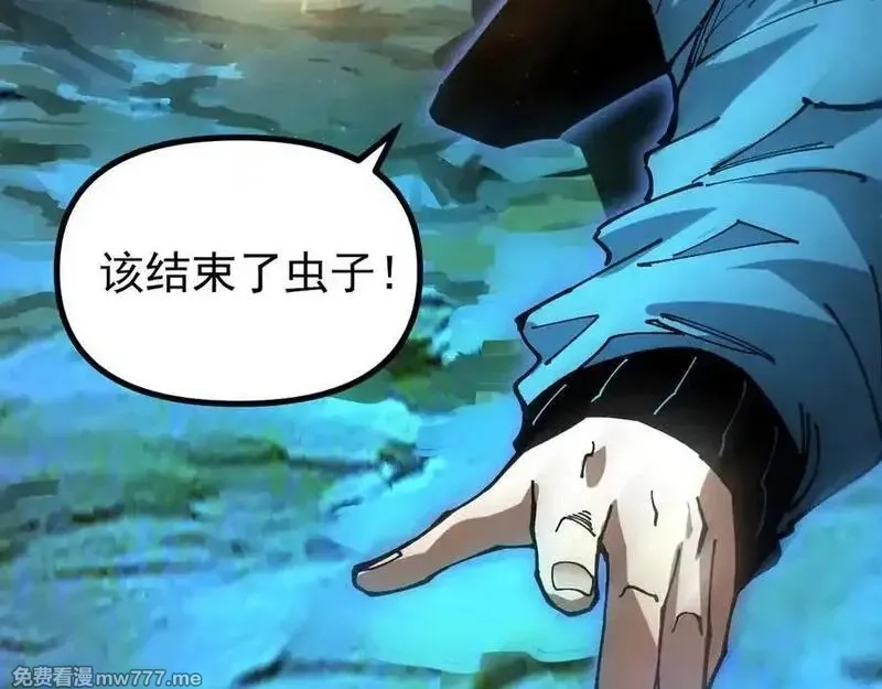 全球御兽：我能看见进化路线,第12话 疯狂输出！,第126张