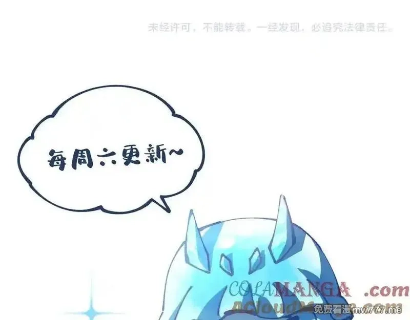 全球御兽：我能看见进化路线,第12话 疯狂输出！,第133张