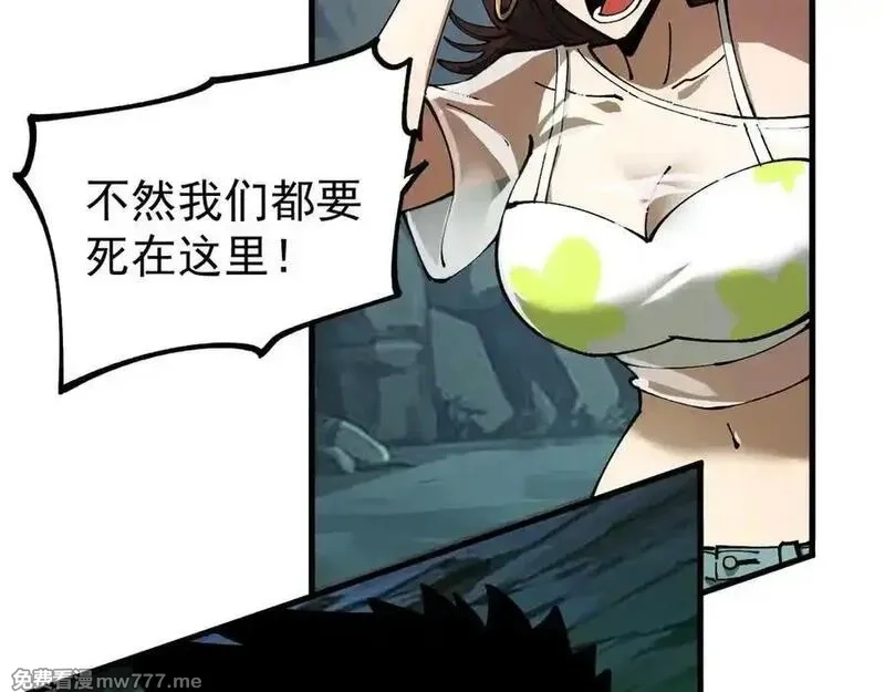 全球御兽：我能看见进化路线,第12话 疯狂输出！,第44张