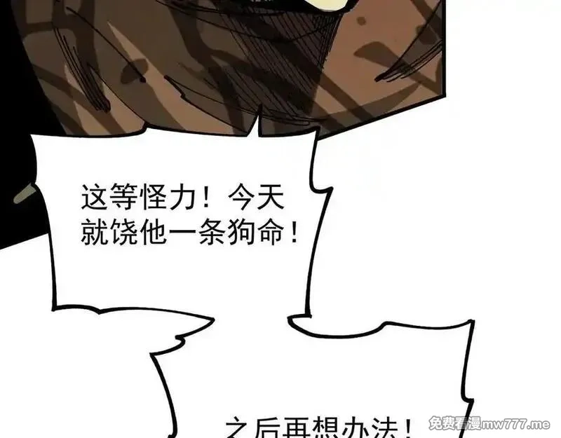 全球御兽：我能看见进化路线,第12话 疯狂输出！,第46张