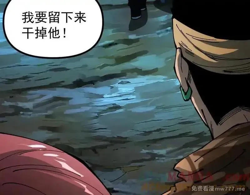 全球御兽：我能看见进化路线,第12话 疯狂输出！,第49张