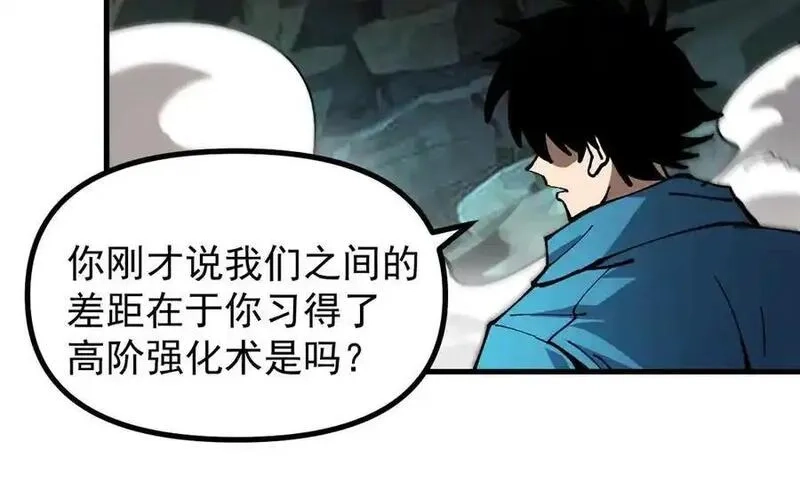 全球御兽：我能看见进化路线,第12话 疯狂输出！,第54张