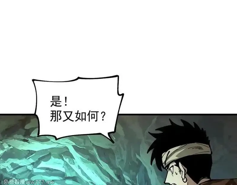 全球御兽：我能看见进化路线,第12话 疯狂输出！,第55张