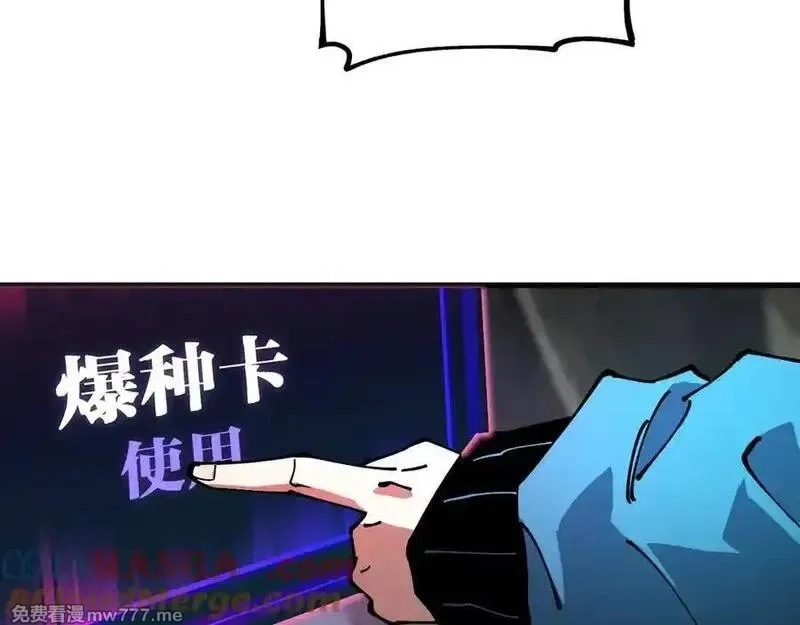 全球御兽：我能看见进化路线,第12话 疯狂输出！,第57张