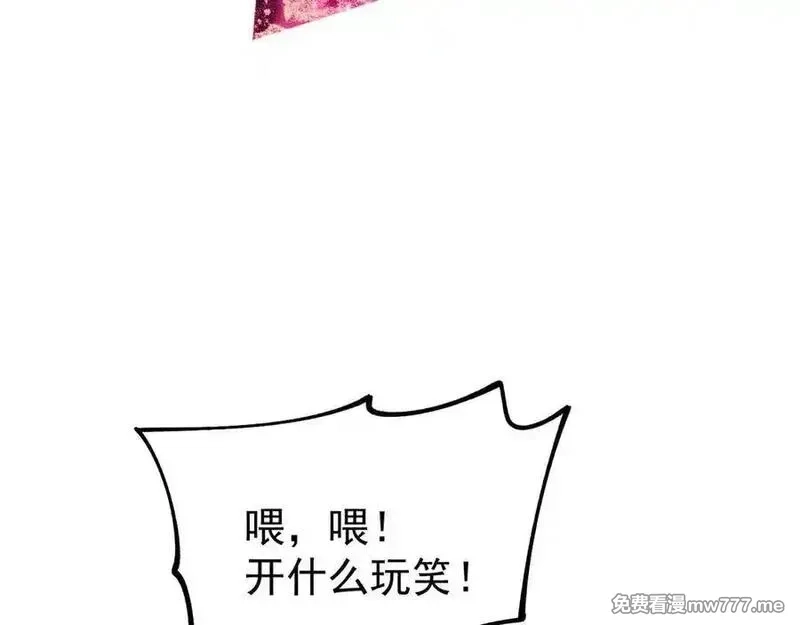 全球御兽：我能看见进化路线,第12话 疯狂输出！,第68张