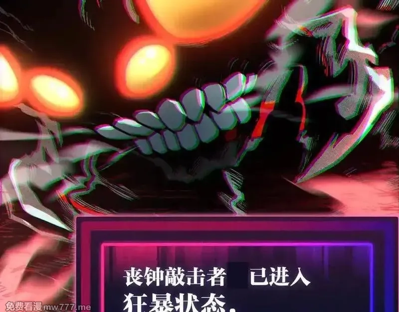 全球御兽：我能看见进化路线,第12话 疯狂输出！,第7张