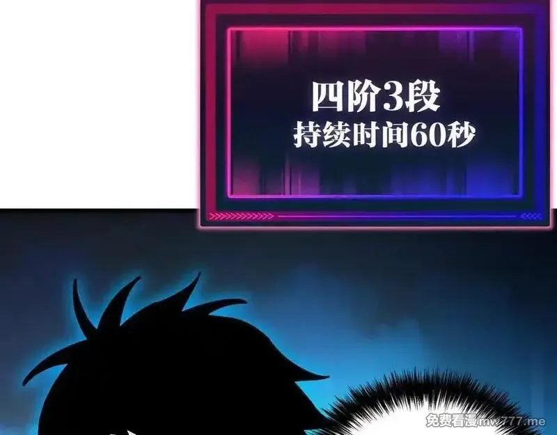 全球御兽：我能看见进化路线,第12话 疯狂输出！,第71张