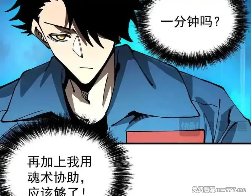 全球御兽：我能看见进化路线,第12话 疯狂输出！,第72张