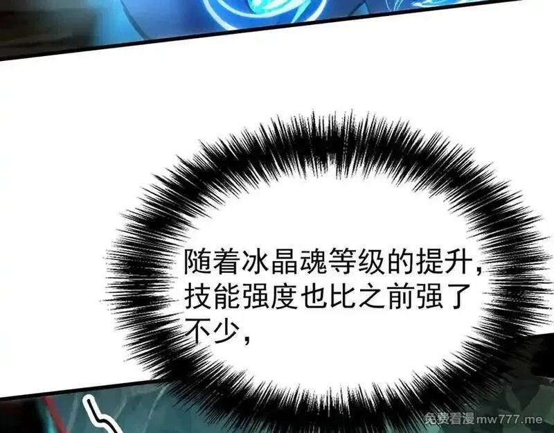 全球御兽：我能看见进化路线,第12话 疯狂输出！,第79张