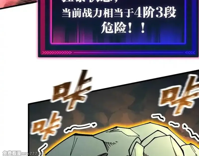 全球御兽：我能看见进化路线,第12话 疯狂输出！,第8张