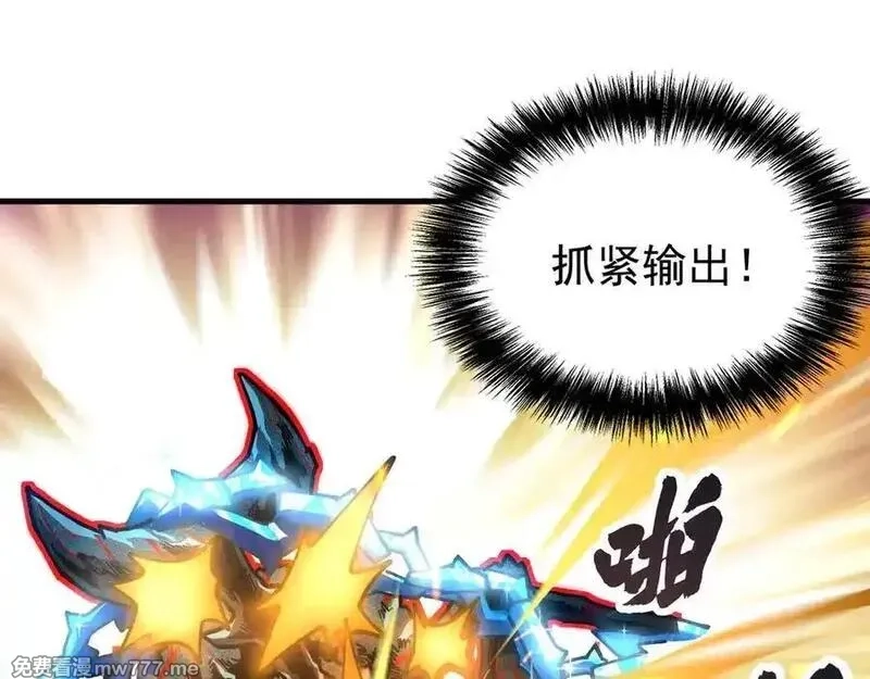 全球御兽：我能看见进化路线,第12话 疯狂输出！,第82张