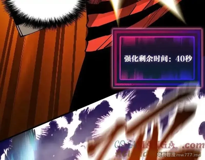 全球御兽：我能看见进化路线,第12话 疯狂输出！,第89张