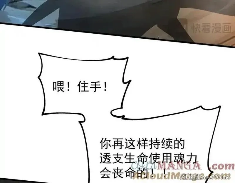 全球御兽：我能看见进化路线,第12话 疯狂输出！,第93张