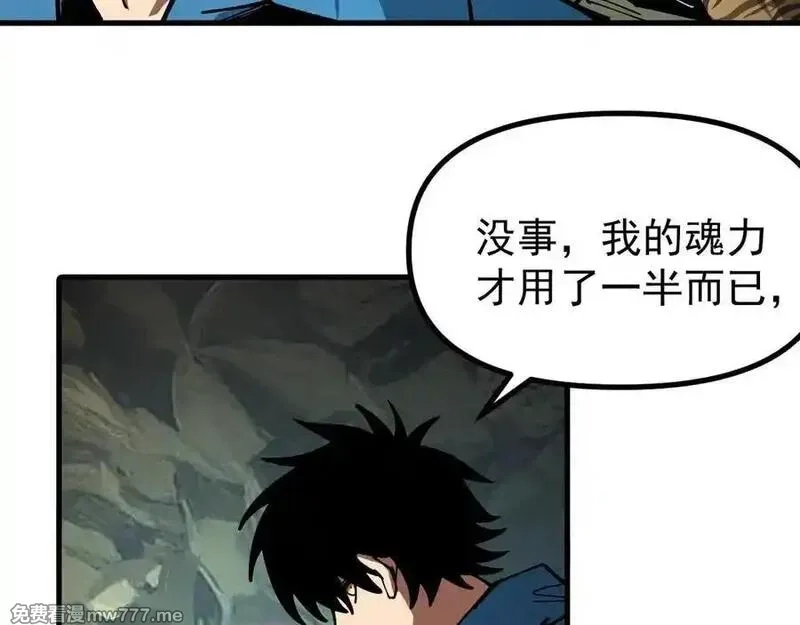 全球御兽：我能看见进化路线,第12话 疯狂输出！,第95张