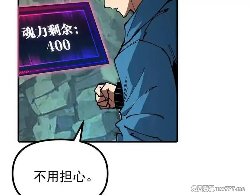 全球御兽：我能看见进化路线,第12话 疯狂输出！,第96张