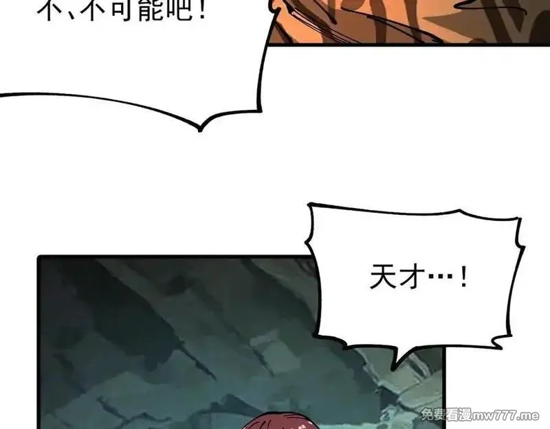 全球御兽：我能看见进化路线,第12话 疯狂输出！,第99张