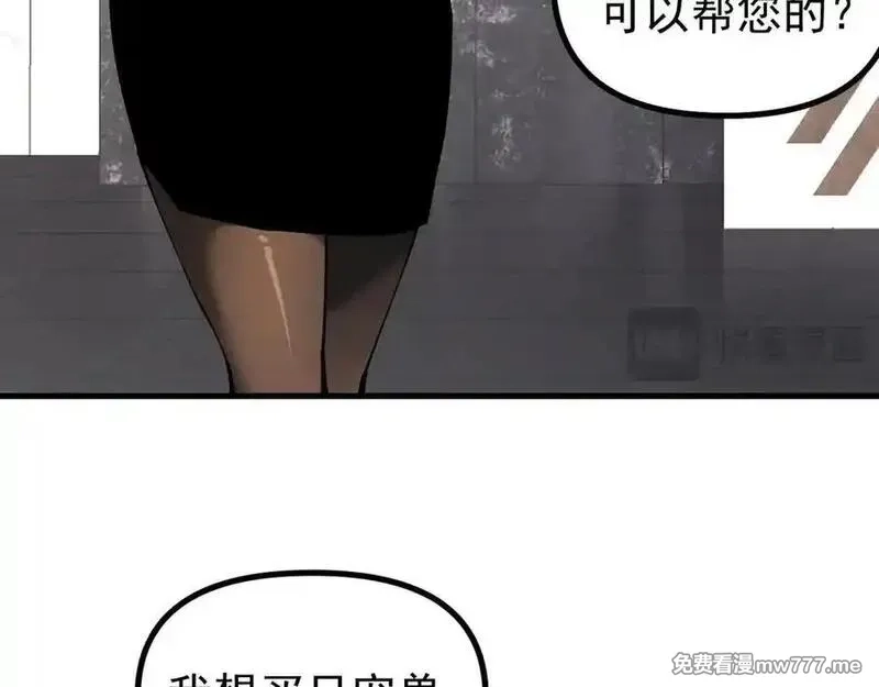 全球御兽：我能看见进化路线,第14话 王级隐藏路线！,第10张