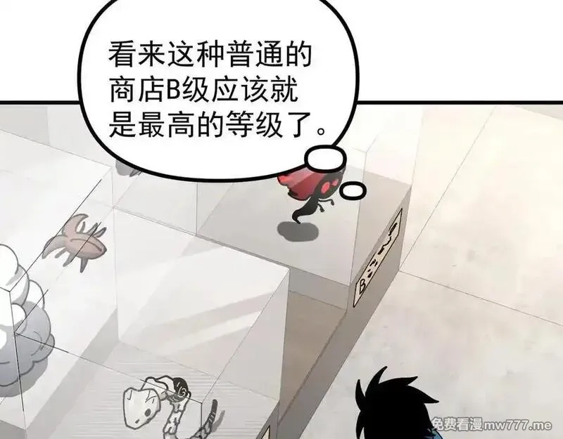 全球御兽：我能看见进化路线,第14话 王级隐藏路线！,第19张