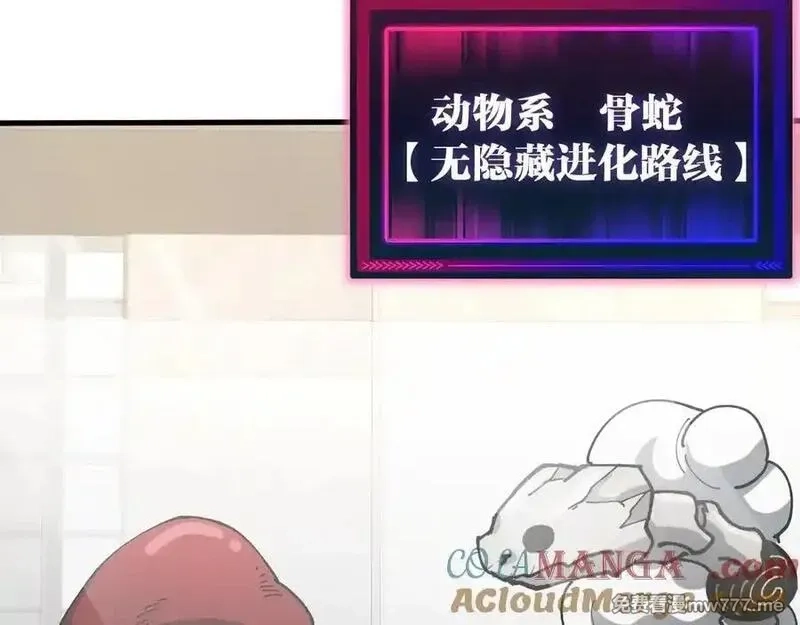 全球御兽：我能看见进化路线,第14话 王级隐藏路线！,第21张