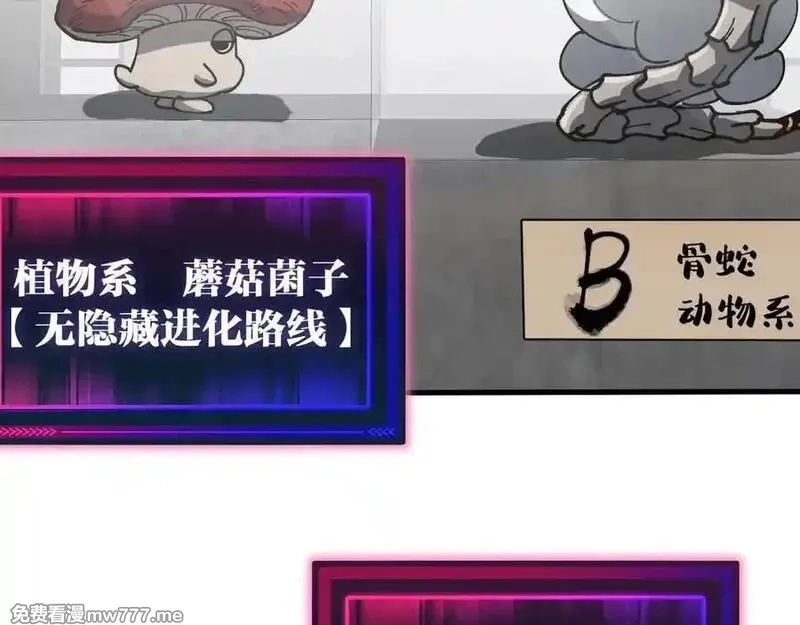 全球御兽：我能看见进化路线,第14话 王级隐藏路线！,第22张