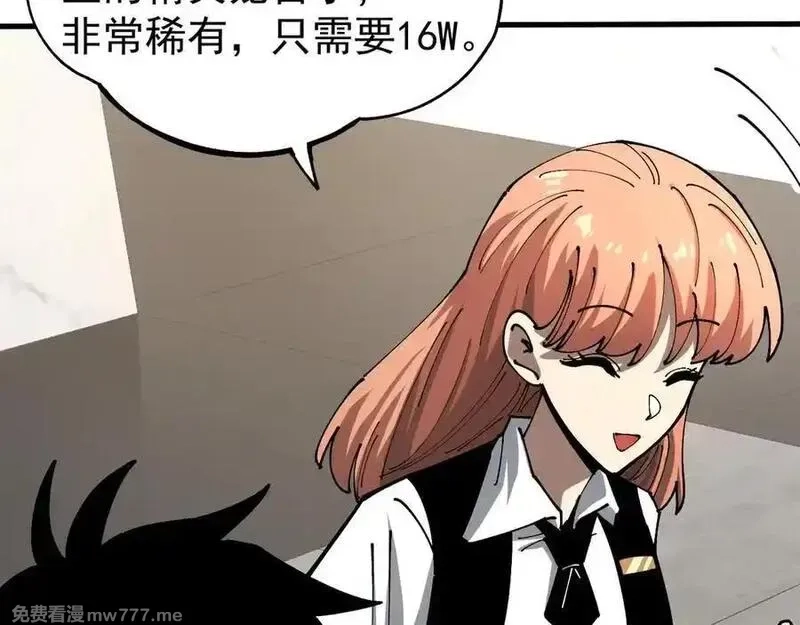 全球御兽：我能看见进化路线,第14话 王级隐藏路线！,第26张