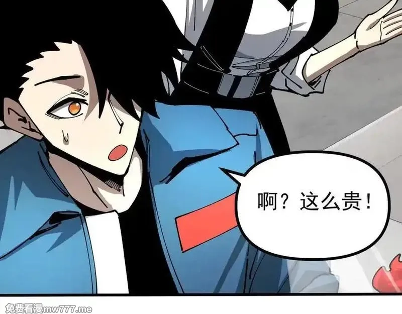 全球御兽：我能看见进化路线,第14话 王级隐藏路线！,第27张