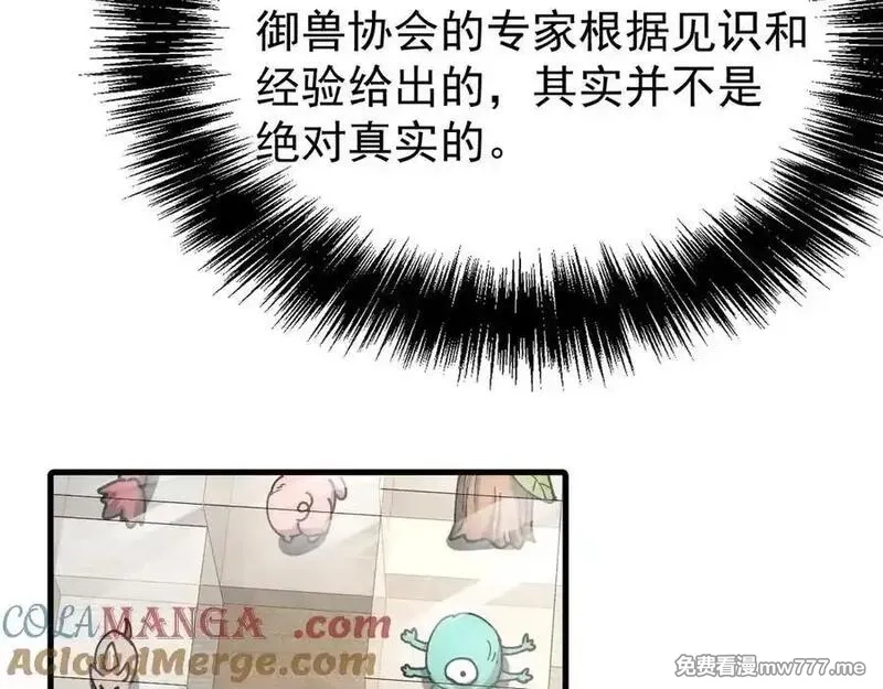全球御兽：我能看见进化路线,第14话 王级隐藏路线！,第33张
