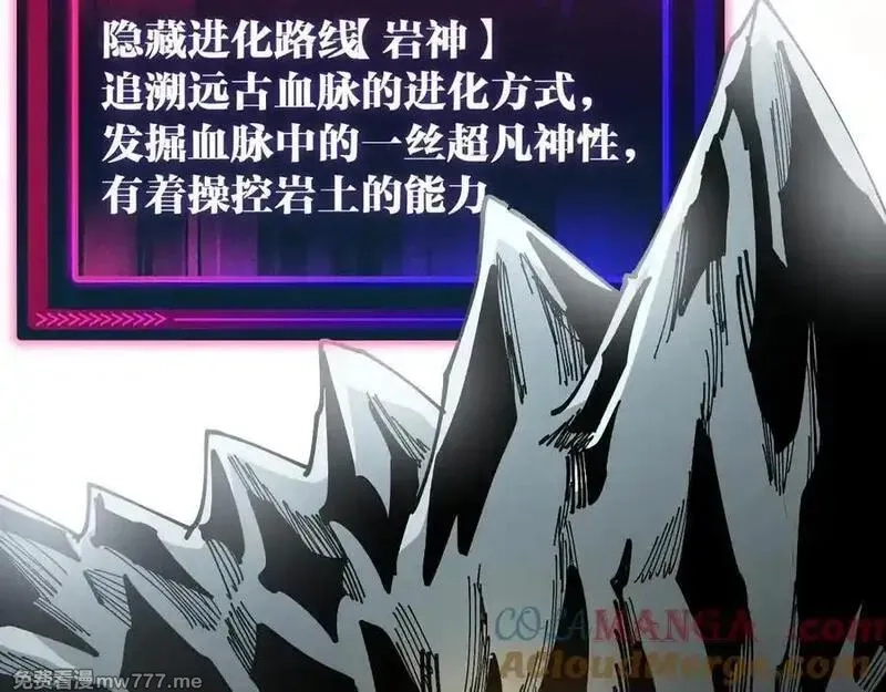 全球御兽：我能看见进化路线,第14话 王级隐藏路线！,第41张