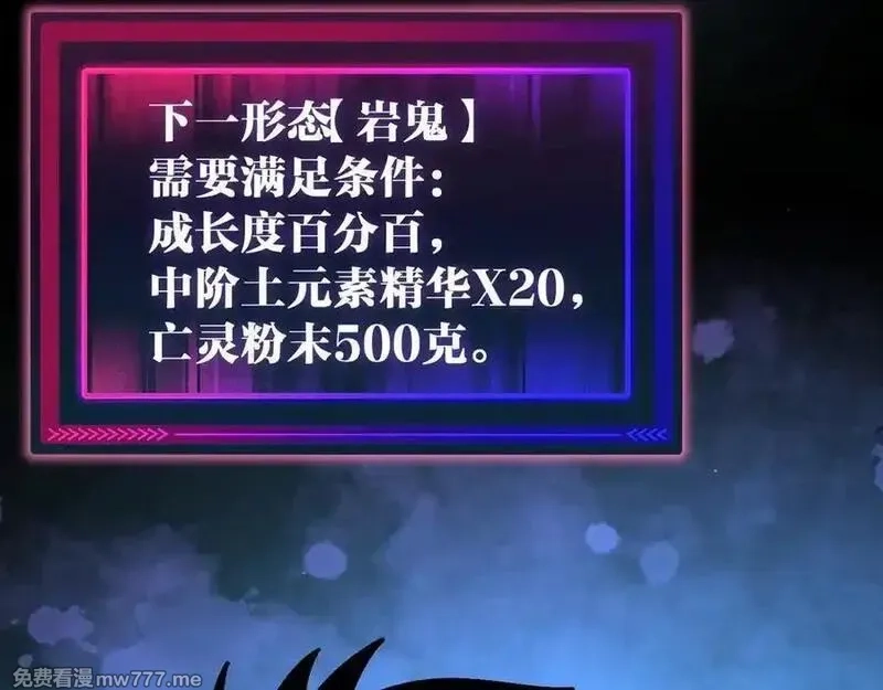 全球御兽：我能看见进化路线,第14话 王级隐藏路线！,第43张
