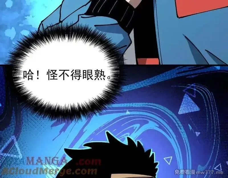 全球御兽：我能看见进化路线,第14话 王级隐藏路线！,第45张