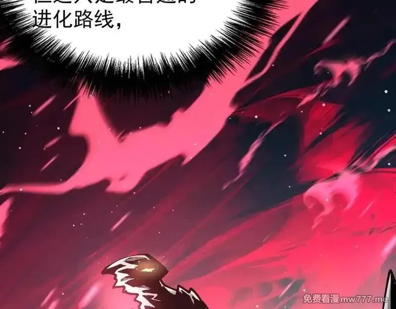 全球御兽：我能看见进化路线,第14话 王级隐藏路线！,第47张