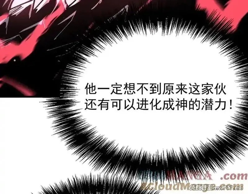 全球御兽：我能看见进化路线,第14话 王级隐藏路线！,第49张