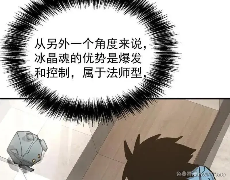 全球御兽：我能看见进化路线,第14话 王级隐藏路线！,第50张