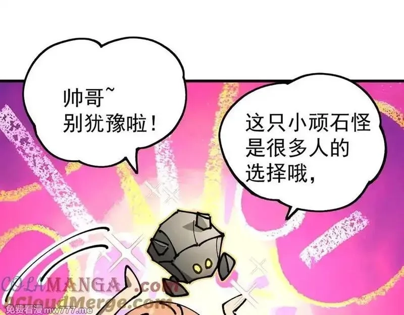 全球御兽：我能看见进化路线,第14话 王级隐藏路线！,第53张