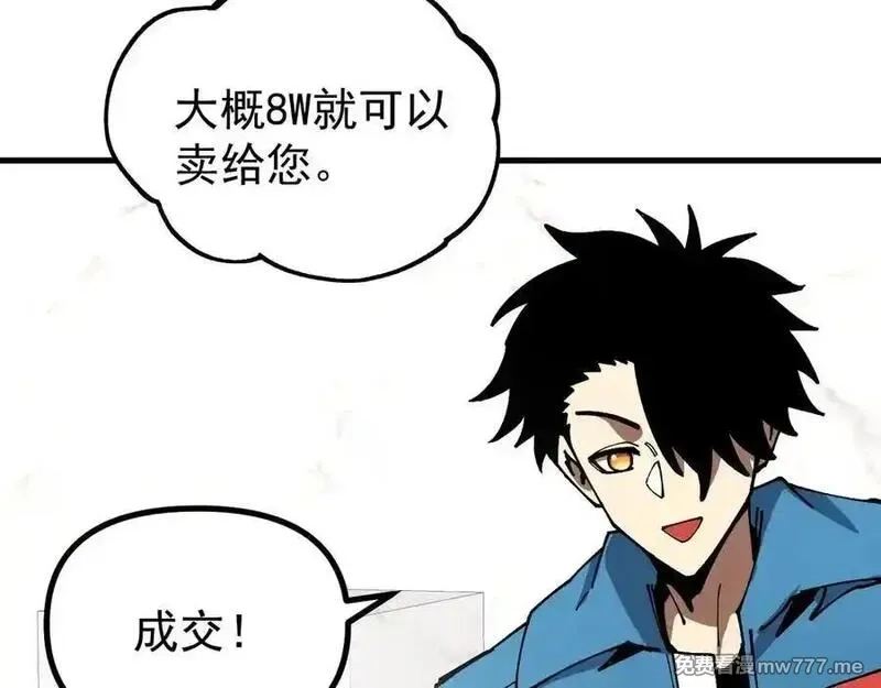 全球御兽：我能看见进化路线,第14话 王级隐藏路线！,第55张