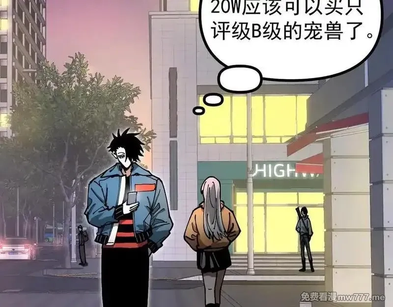 全球御兽：我能看见进化路线,第14话 王级隐藏路线！,第6张