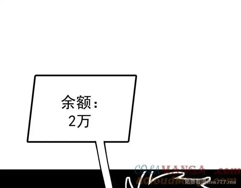 全球御兽：我能看见进化路线,第14话 王级隐藏路线！,第61张