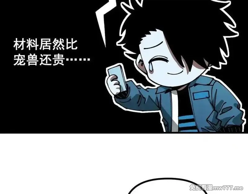 全球御兽：我能看见进化路线,第14话 王级隐藏路线！,第62张